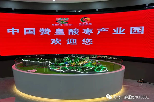 玖汇生物公司被认定为石家庄市农业产业化联合体