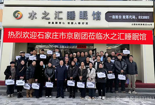 “水之汇睡眠馆”河北戏曲名家专场演唱会在龙河剧院隆重举办并取得圆满成功